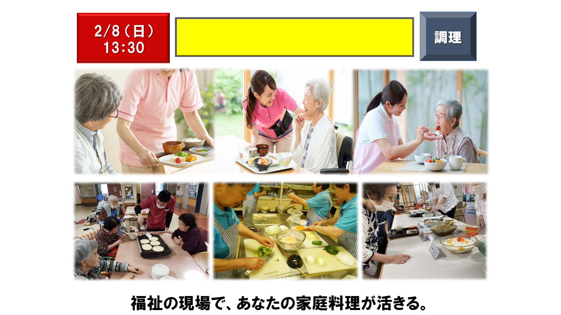 仕事、バイト、正社員